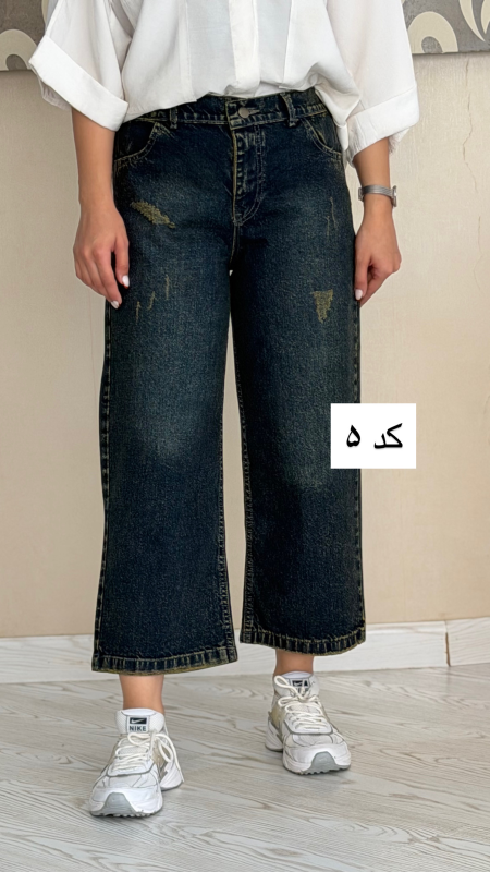 واید لگ جین