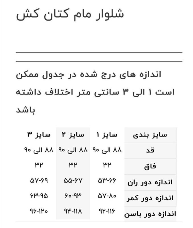 مام استایل